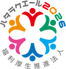 ハタラクエール