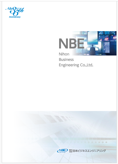 2016年度会社案内を掲載しました。