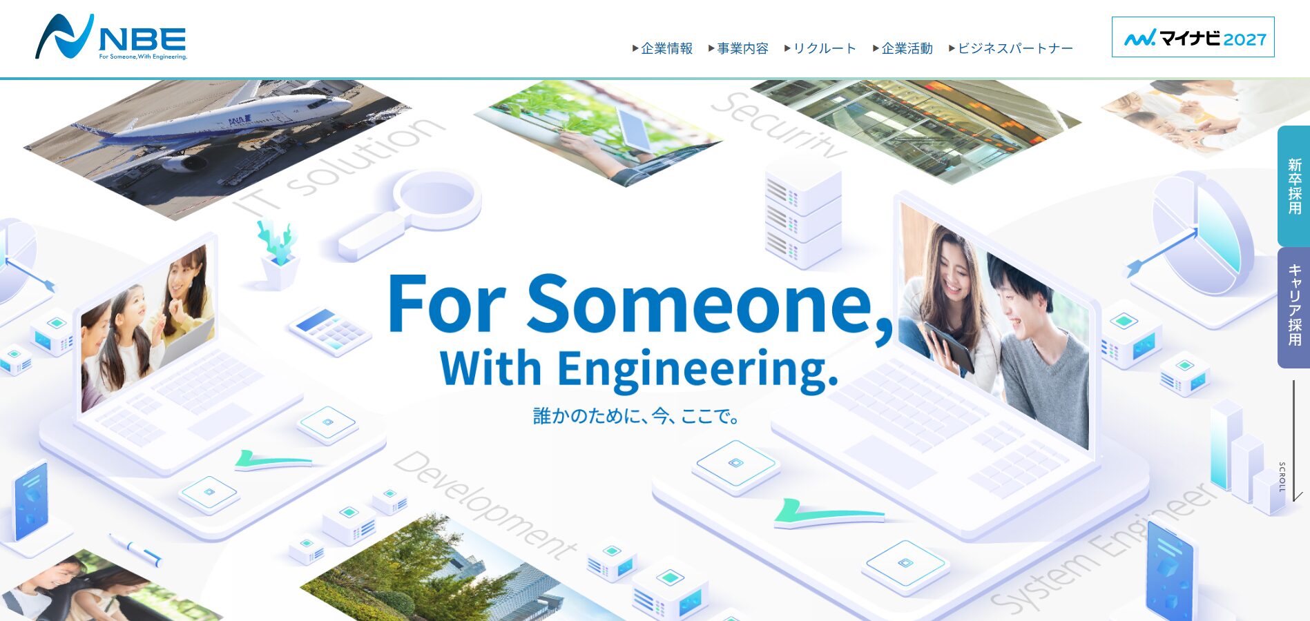 コーポレートサイトをリニューアルしました。