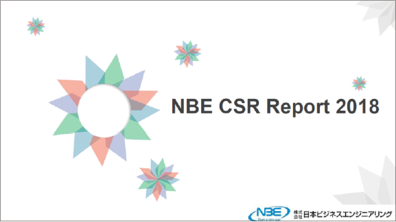 2018年度CSRレポートを掲載しました。