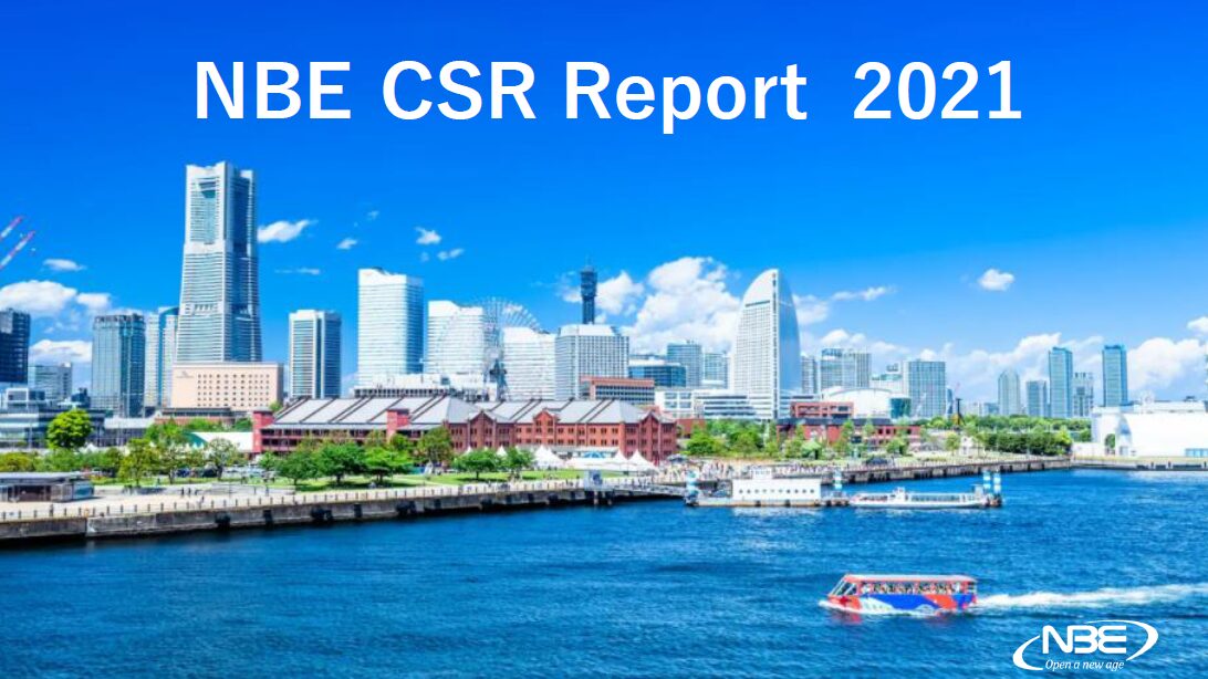 2021年度CSRレポートを掲載しました。