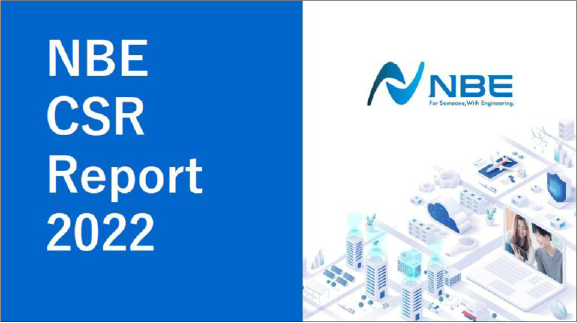 2022年度CSRレポートを掲載しました。