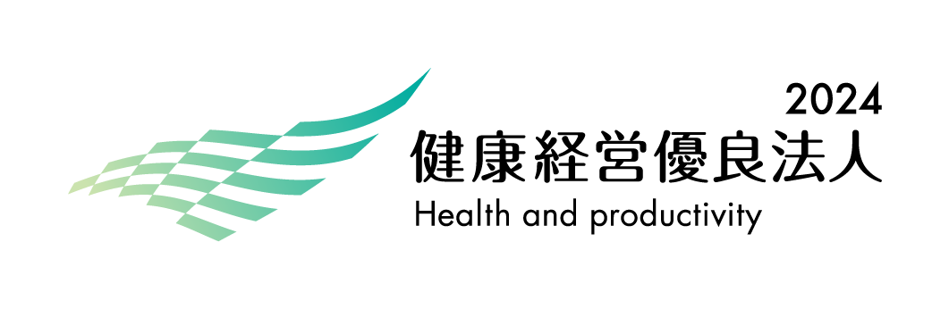 「健康経営優良法人2024」に認定されました。