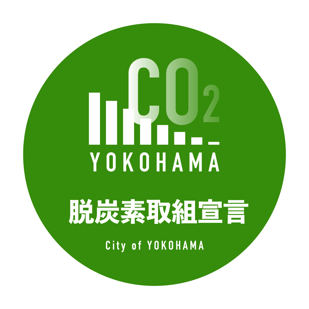 横浜市「脱炭素取組宣言」に登録しました。